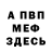 МДМА VHQ Pasha Solovei
