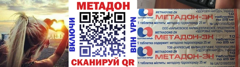 Метадон VHQ  Баймак 
